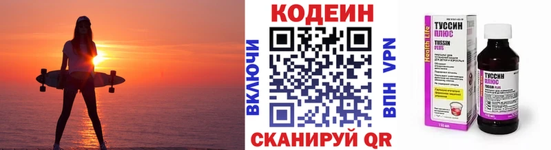 Кодеиновый сироп Lean Purple Drank  Купить  Стародуб 