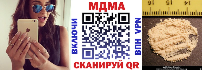 MDMA кристаллы  Купить  Стародуб 