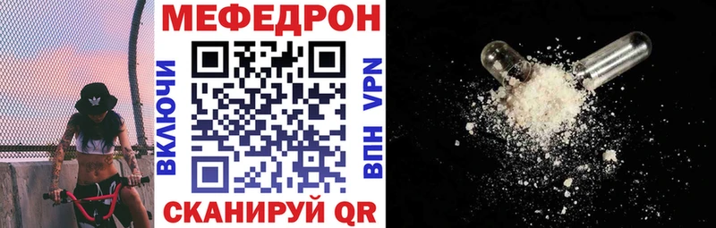 Мефедрон мука  Купить  Стародуб 