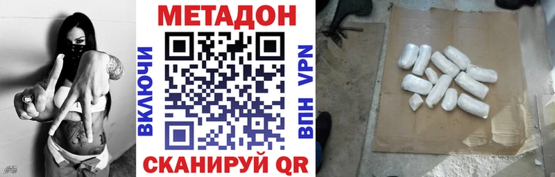 Метадон белоснежный  Купить  Стародуб 