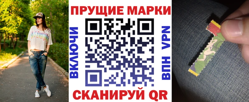 Марки NBOMe 1,8мг Купить закладки Стародуб